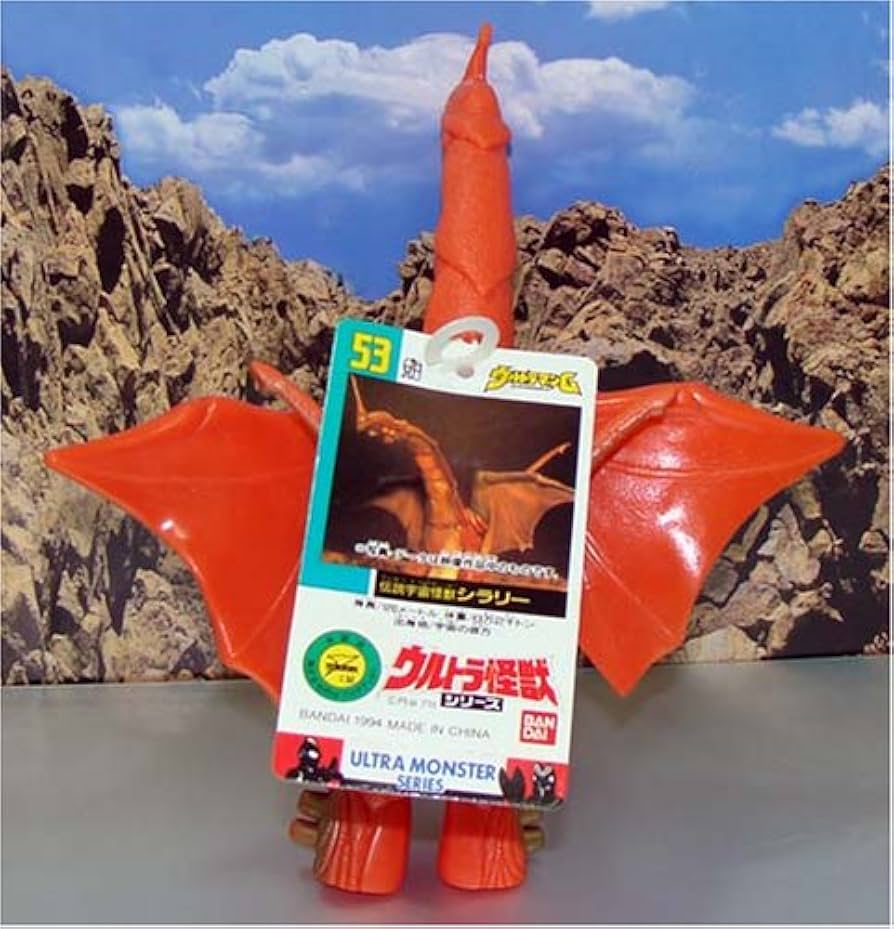 Amazon.co.jp: 怪獣53【シラリー】ウルトラマンG : おもちゃ